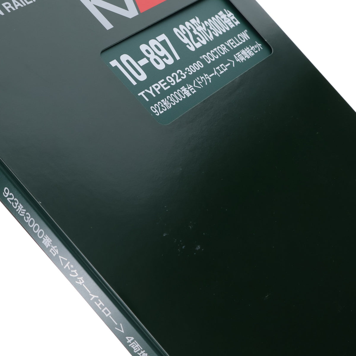 【中古即納】[RWM] (再販) 10-897 923形3000番台「ドクターイエロー」 4両増結セット(動力無し) Nゲージ 鉄道模型 KATO(カトー)(20190907)