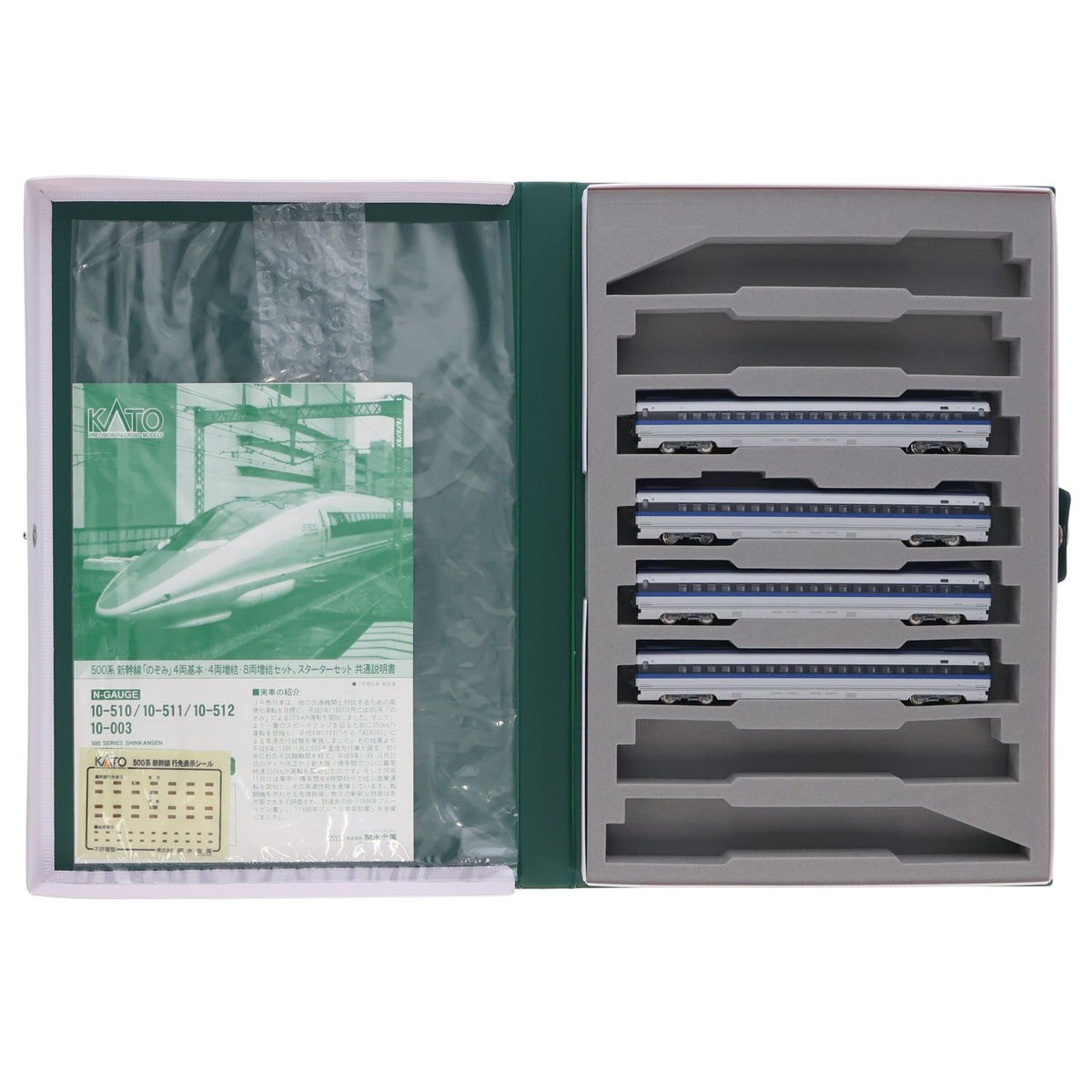 【中古即納】[RWM] 10-511 500系新幹線「のぞみ」 4両増結セット(動力無し) Nゲージ 鉄道模型 KATO(カトー)(20181204)
