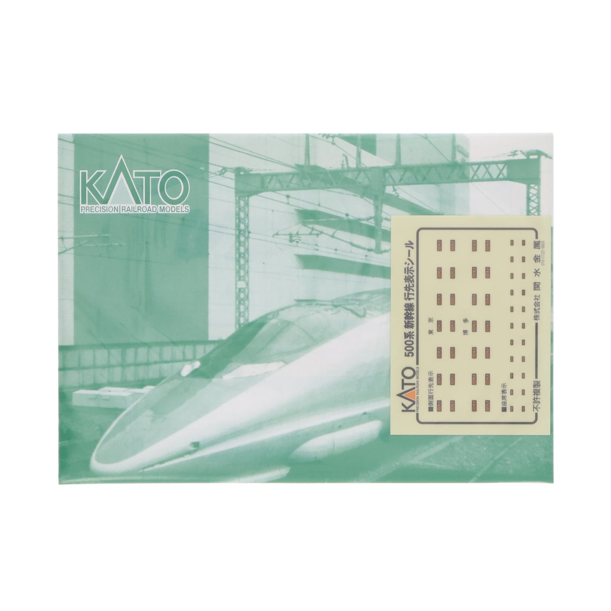 【中古即納】[RWM] (再販) 10-510 500系新幹線「のぞみ」 4両基本セット(動力付き) Nゲージ 鉄道模型 KATO(カトー)(20181204)