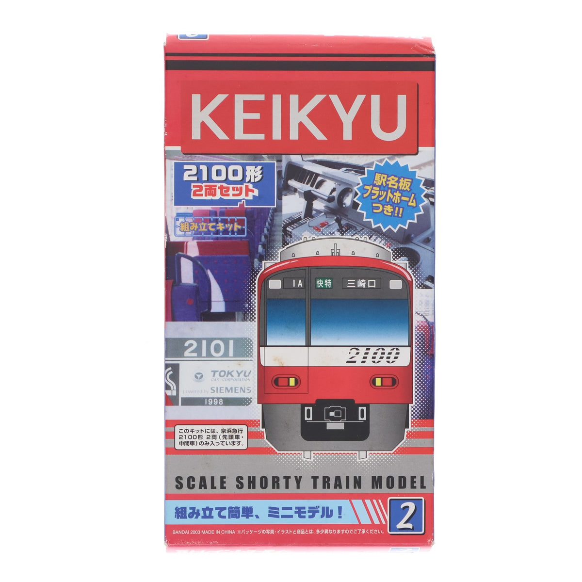 【中古即納】[RWM] Bトレインショーティー 京浜急行 2100形 2両セット 組み立てキット Nゲージ 鉄道模型 バンダイ(20031004)