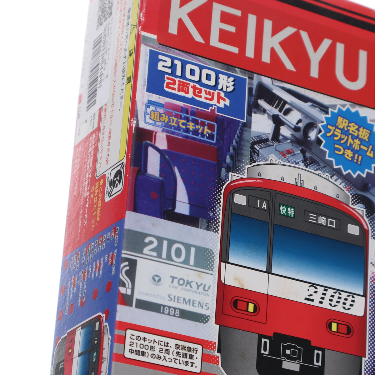 【中古即納】[RWM] Bトレインショーティー 京浜急行 2100形 2両セット 組み立てキット Nゲージ 鉄道模型 バンダイ(20031004)