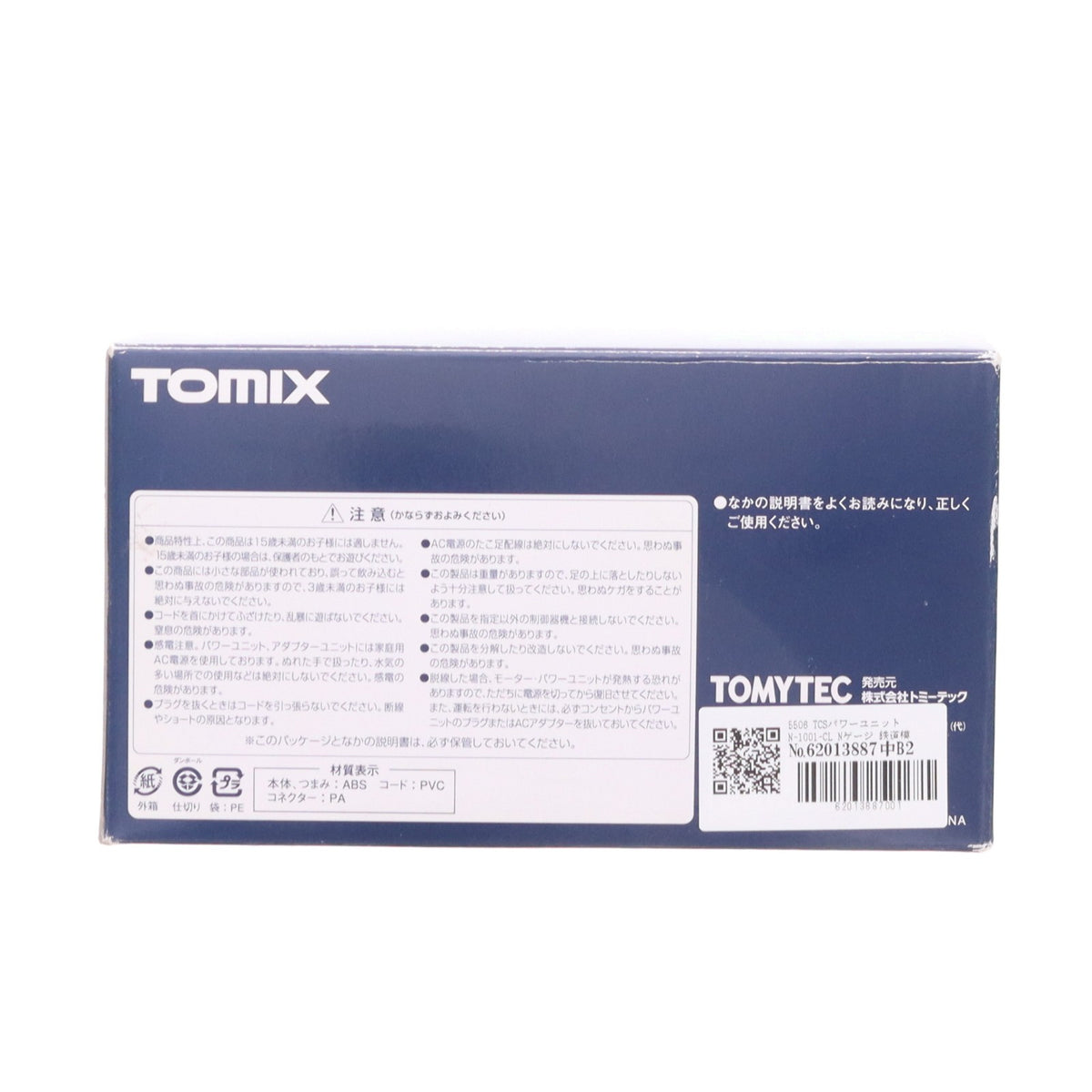【中古即納】[RWM] 5506 TCSパワーユニットN-1001-CL Nゲージ 鉄道模型 TOMIX(トミックス)(20090131)