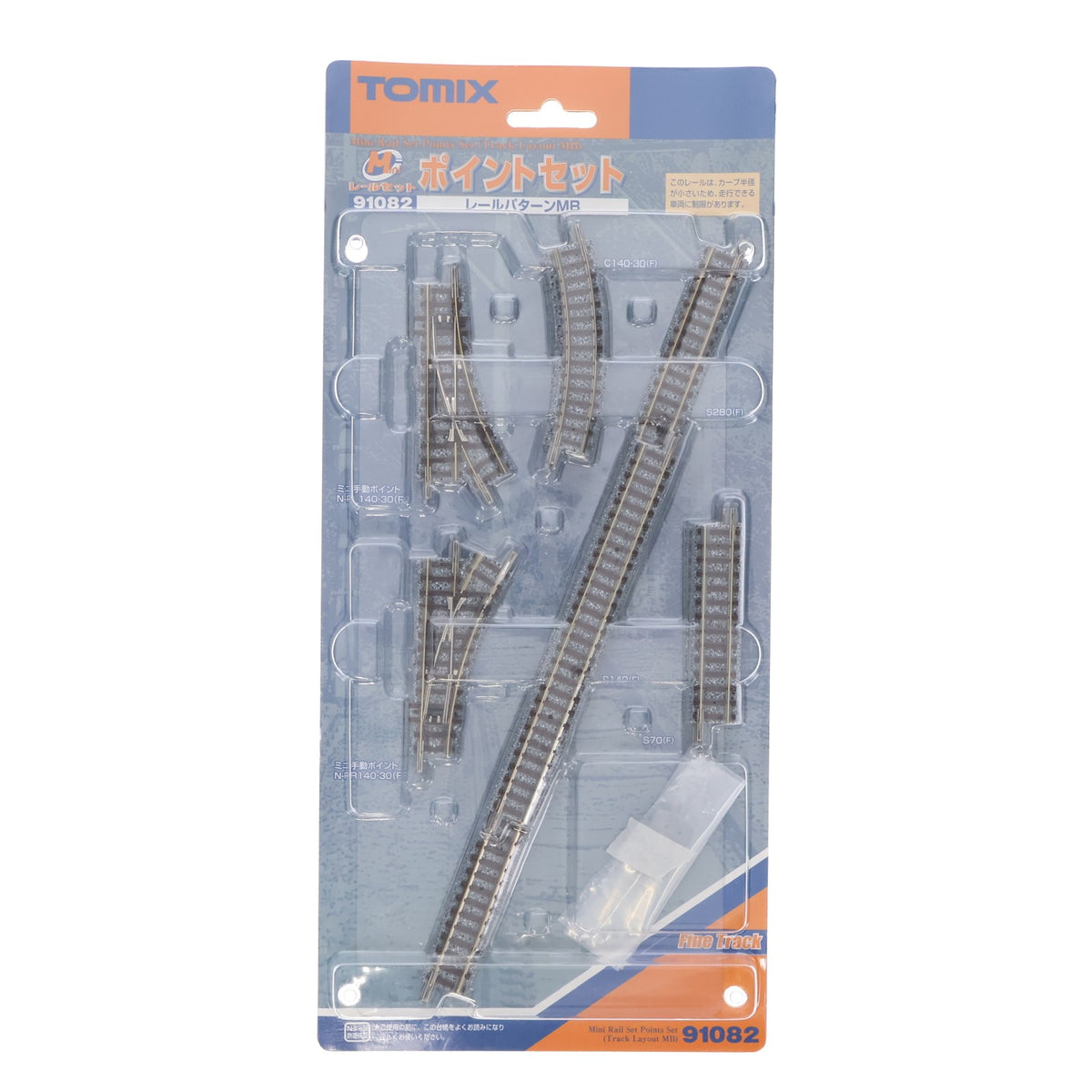 【中古即納】[RWM] 91082 Fine Track(ファイントラック) ミニレールセットポイントセット(MBパターン) Nゲージ 鉄道模型 TOMIX(トミックス)(20051031)