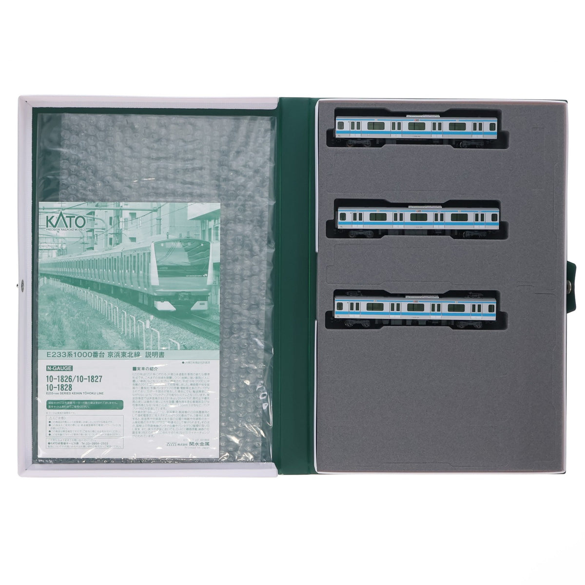 【中古即納】[RWM] 10-1827 E233系1000番台 京浜東北線 増結セットA(3両)(動力無し) Nゲージ 鉄道模型 KATO(カトー)(20230810)