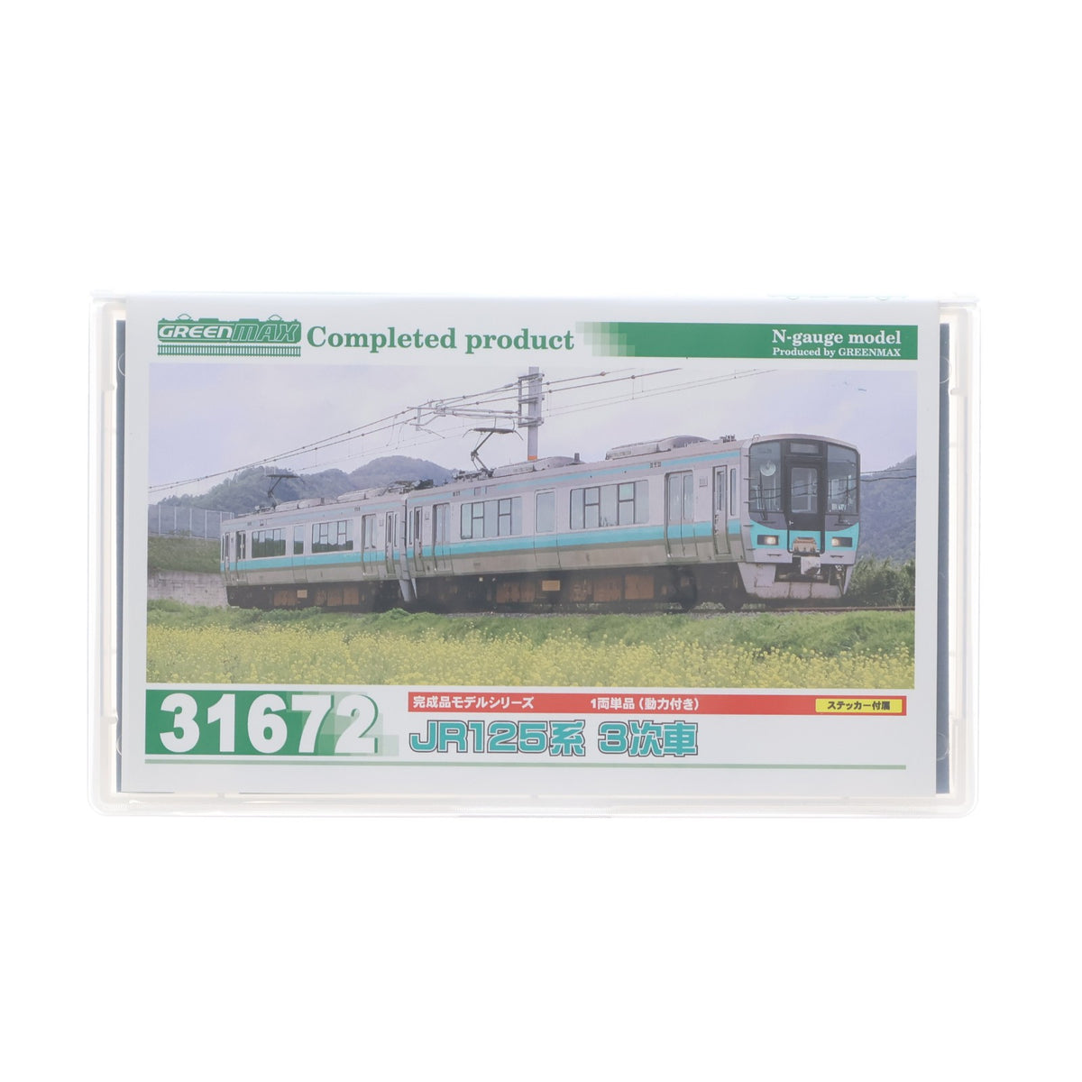 【中古即納】[RWM] 31672 JR 125系 3次車 1両単品(動力付き) Nゲージ 鉄道模型 GREENMAX(グリーンマックス)(20230128)