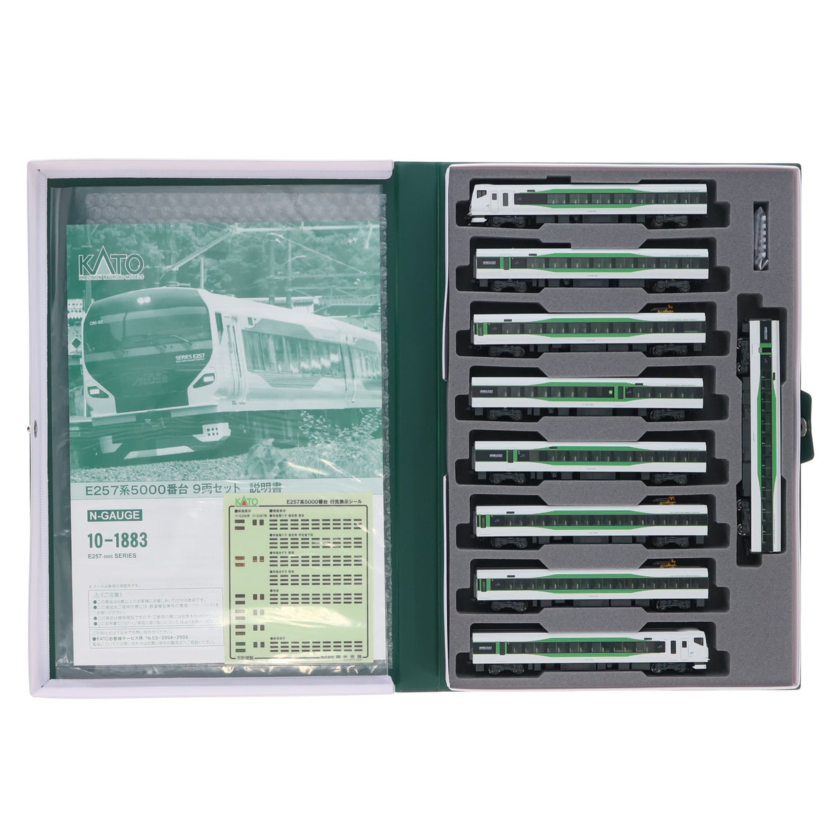 【中古即納】[RWM] 10-1883 E257系5000番台 9両セット(動力付き) Nゲージ 鉄道模型 KATO(カトー)(20231227)