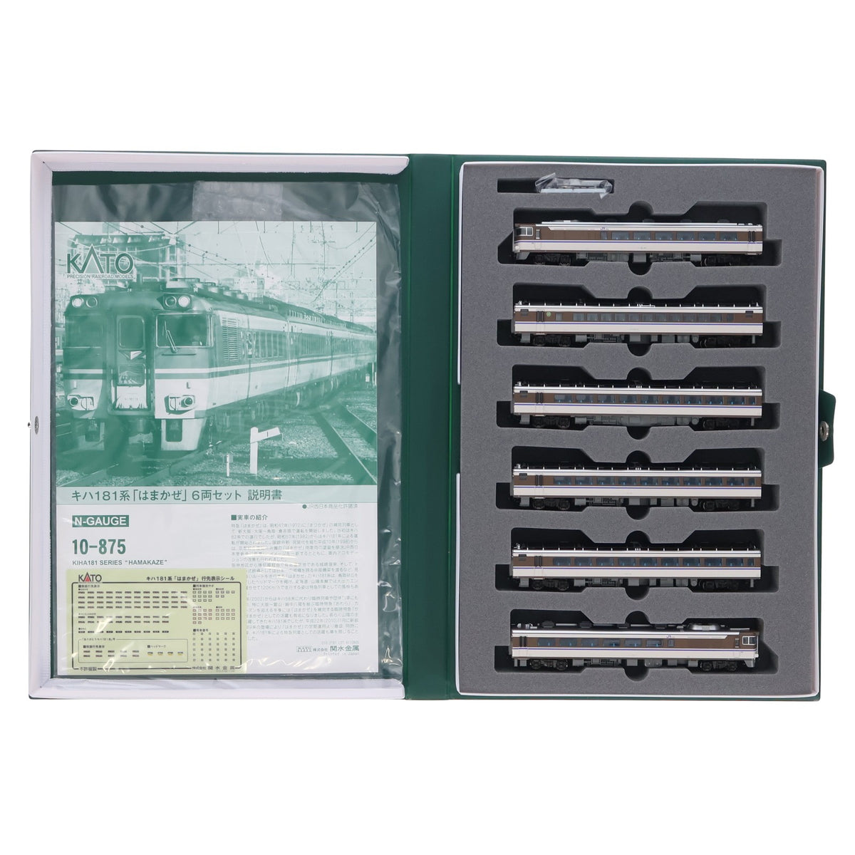 【中古即納】[RWM] (再販) 10-875 キハ181系「はまかぜ」 6両セット(動力付き) Nゲージ 鉄道模型 KATO(カトー)(20220325)