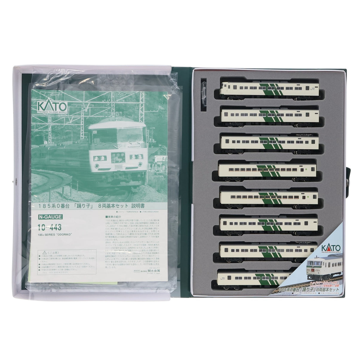 【中古即納】[RWM] 10-443 185系 0番台 踊り子 8両基本セット(動力付き) Nゲージ 鉄道模型 KATO(カトー)(20011231)