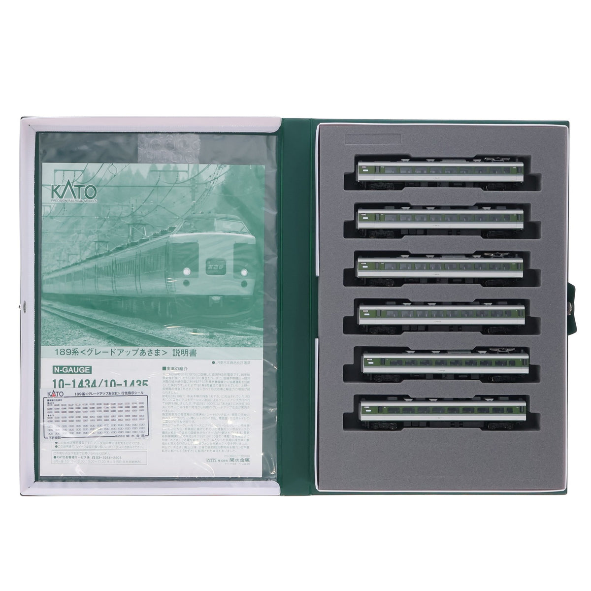 【中古即納】[RWM] 10-1435 189系 グレードアップあさま 6両増結セット(動力無し) Nゲージ 鉄道模型 KATO(カトー)(20171119)