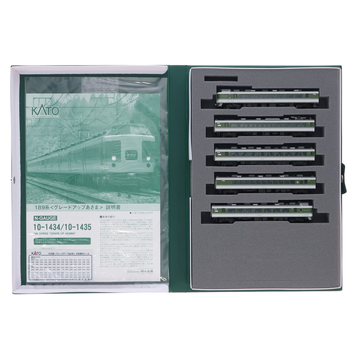 【中古即納】[RWM] 10-1434 189系 グレードアップあさま 5両基本セット(動力付き) Nゲージ 鉄道模型 KATO(カトー)(20171119)