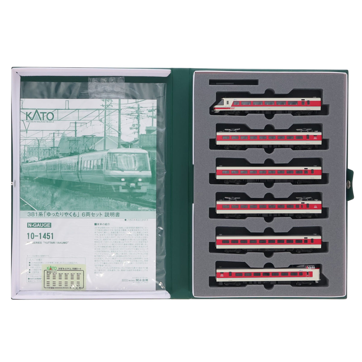 【中古即納】[RWM] 10-1451 381系「ゆったりやくも」 6両セット(動力付き) Nゲージ 鉄道模型 KATO(カトー)(20180209)