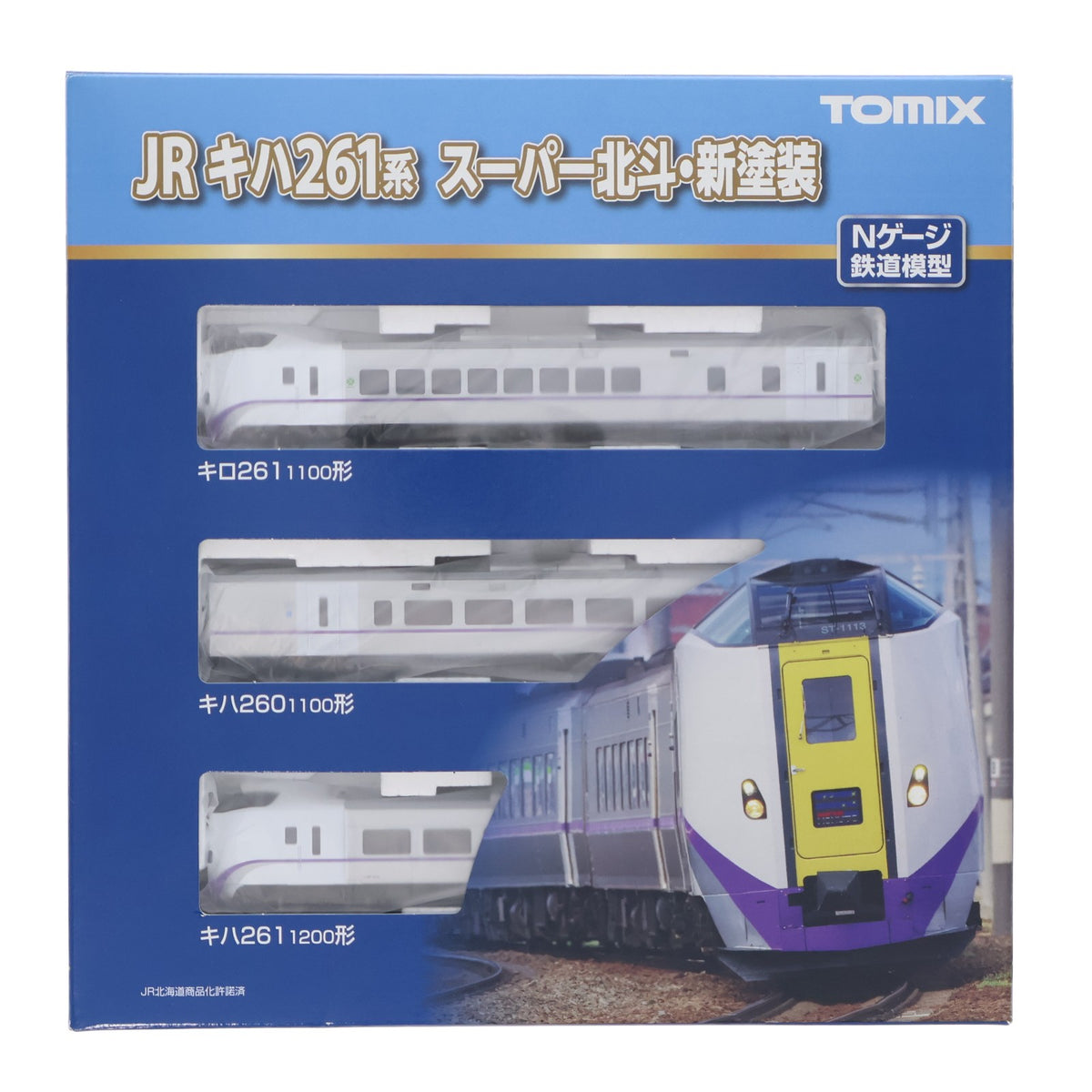 【中古即納】[RWM] 98472 JR キハ261-1000系特急ディーゼルカー(6次車・スーパー北斗・新塗装) 基本セット(3両)(動力付き) Nゲージ 鉄道模型 TOMIX(トミックス)(20220529)