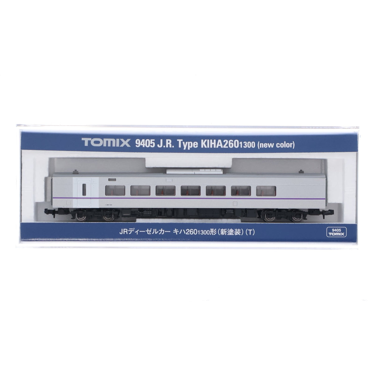 【中古即納】[RWM] (再販) 9405 JRディーゼルカー キハ260-1300形(新塗装)(T)(動力無し) Nゲージ 鉄道模型 TOMIX(トミックス)(20200724)