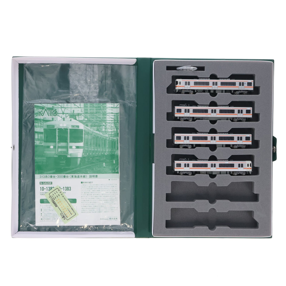 【中古即納】[RWM] 10-1382 313系 0番台(東海道本線) 4両セット(動力付き) Nゲージ 鉄道模型 KATO(カトー)(20161230)