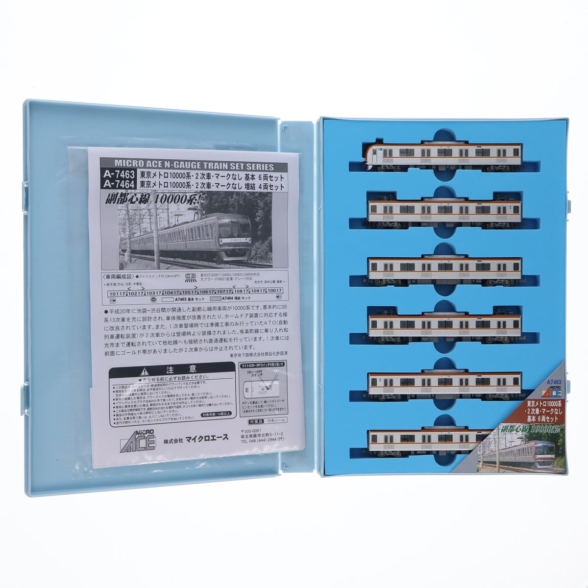【中古即納】[RWM] A7463 東京メトロ10000系・2次車・マークなし 基本6両セット(動力付き) Nゲージ 鉄道模型 MICRO ACE(マイクロエース)(20170721)