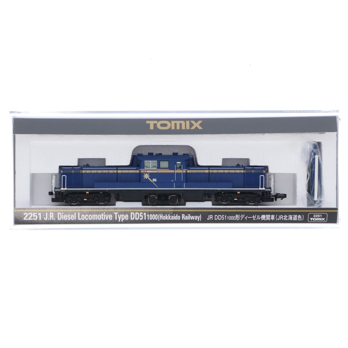 【中古即納】[RWM] 2251 JR DD51-1000形ディーゼル機関車(JR北海道色)(動力付き) Nゲージ 鉄道模型 TOMIX(トミックス)(20231119)