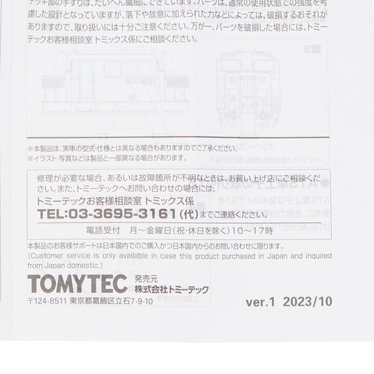 【中古即納】[RWM] 2251 JR DD51-1000形ディーゼル機関車(JR北海道色)(動力付き) Nゲージ 鉄道模型 TOMIX(トミックス)(20231119)