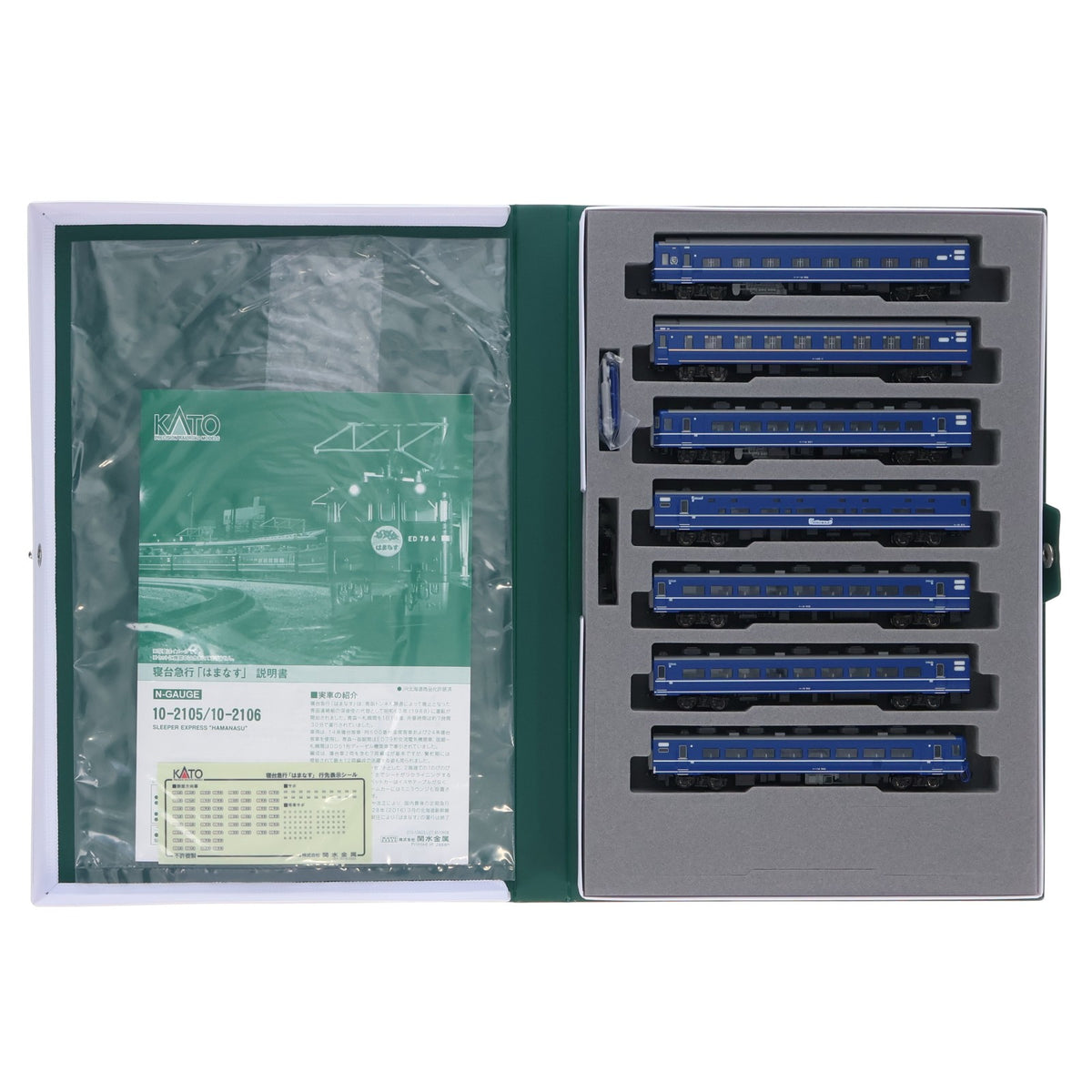 【中古即納】[RWM] 10-2105 寝台急行「はまなす」 7両基本セット(動力無し) Nゲージ 鉄道模型 KATO(カトー)(20250626)