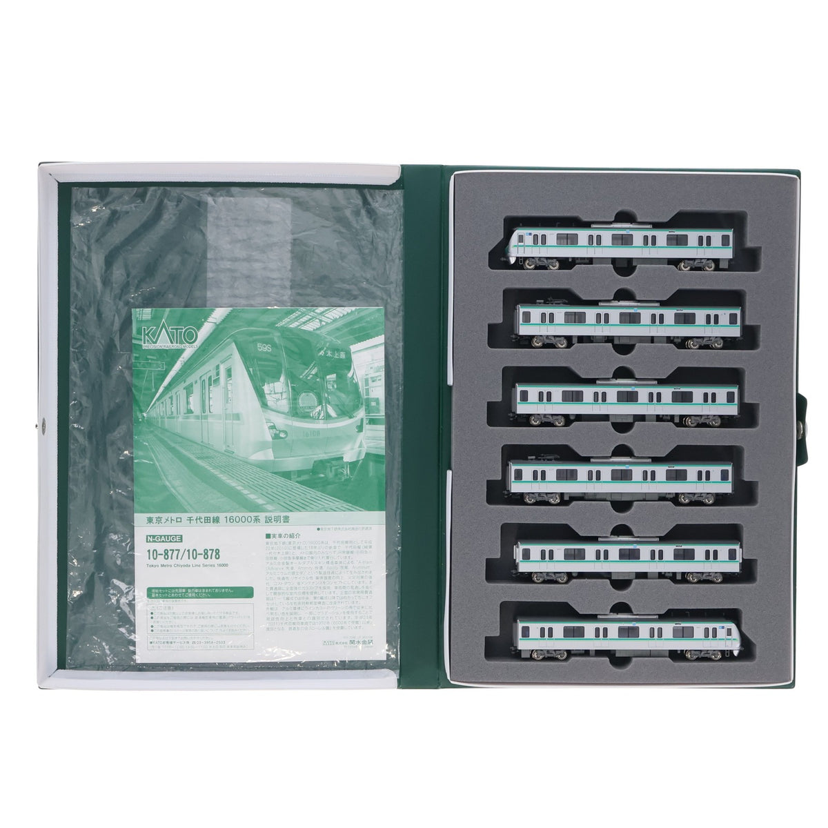 【中古即納】[RWM] 10-877 東京メトロ 千代田線 16000系 基本6両セット(動力付き) Nゲージ 鉄道模型 KATO(カトー)(20120430)