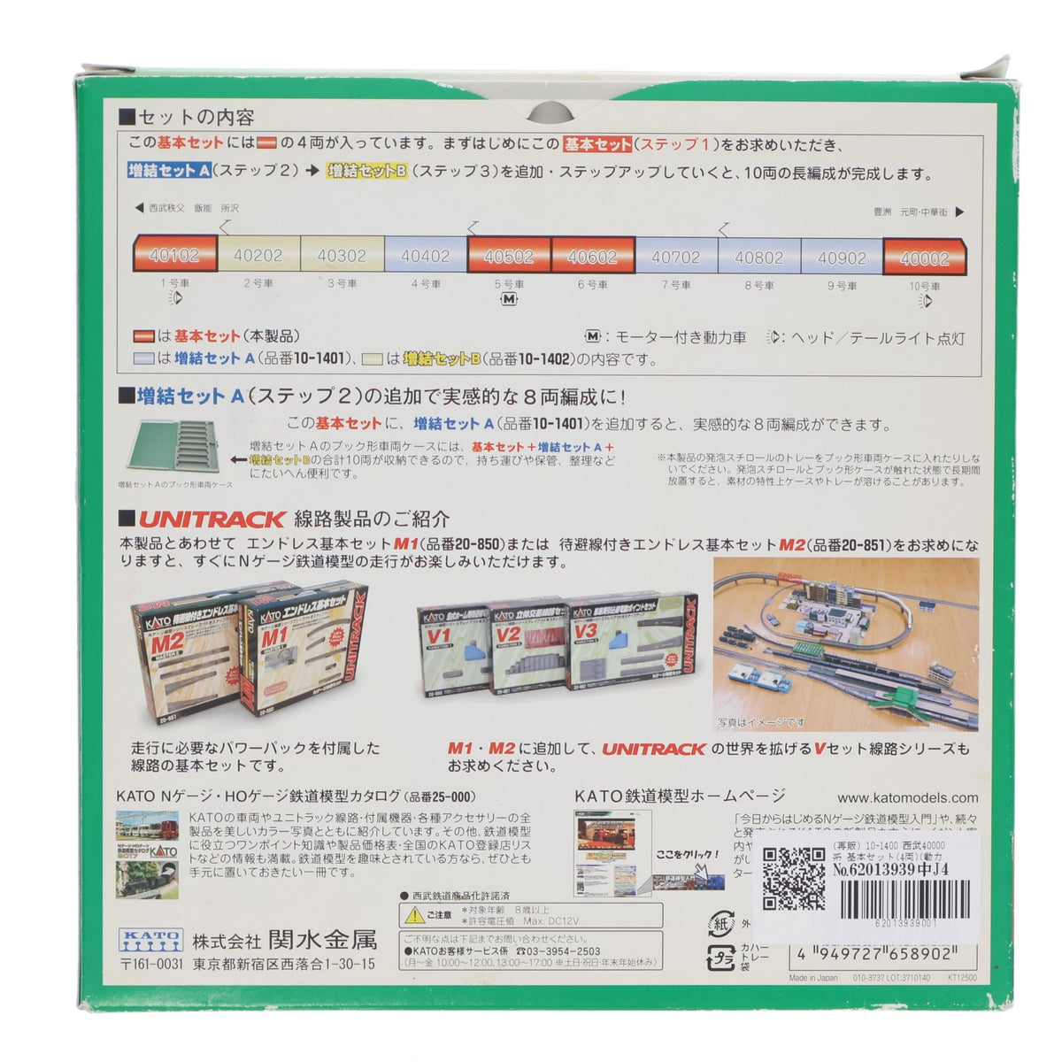 【中古即納】[RWM] (再販) 10-1400 西武40000系 基本セット(4両)(動力付き) Nゲージ 鉄道模型 KATO(カトー)(20170625)