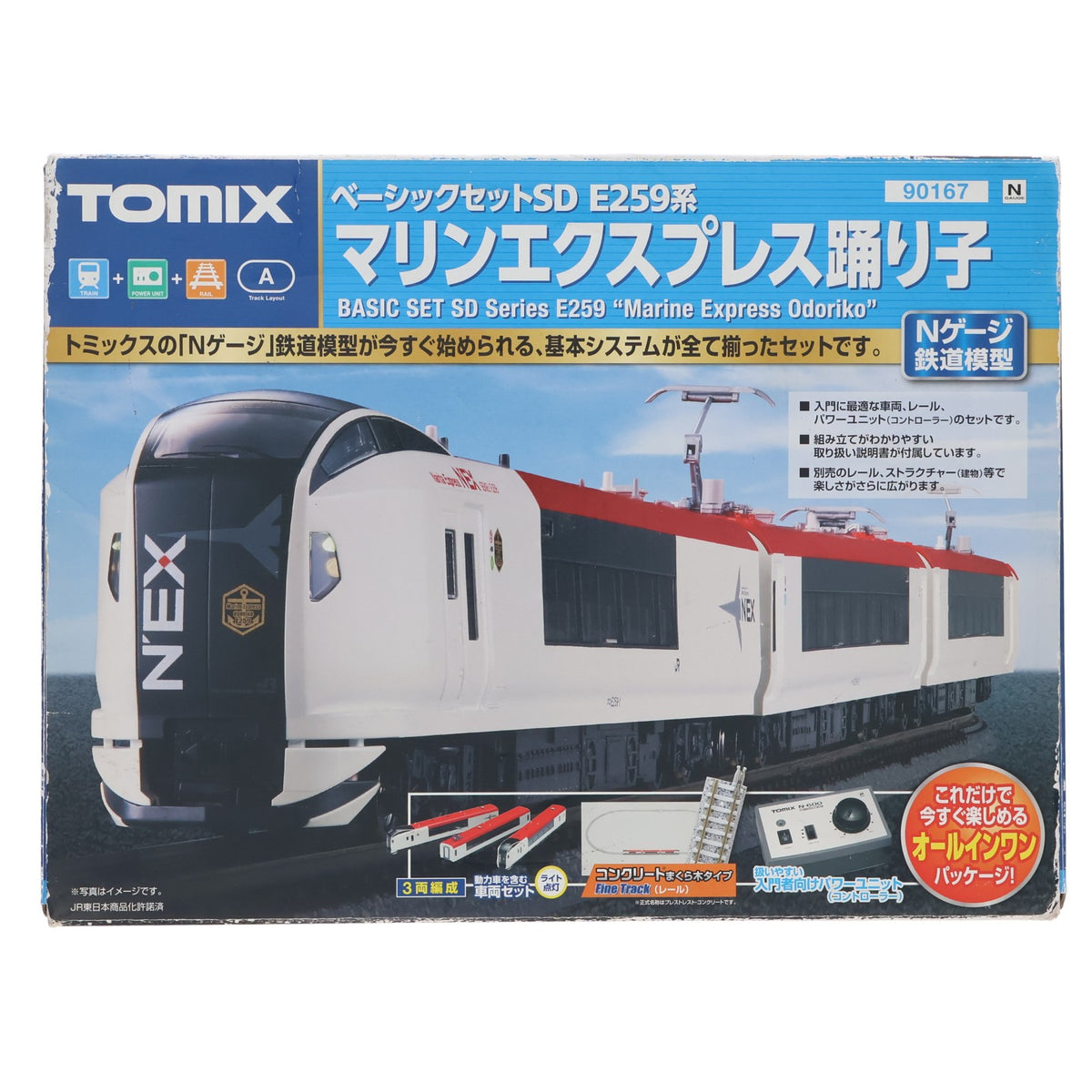 【中古即納】[RWM] 90167 ベーシックセットSD E259系マリンエクスプレス踊り子(動力付き) Nゲージ 鉄道模型 TOMIX(トミックス)(20141101)