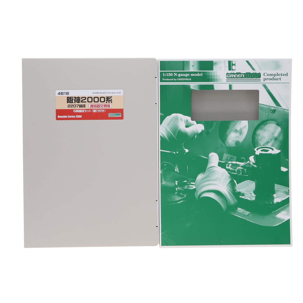 【中古即納】[RWM] 4616 阪神 2000系 2207編成 連結器交換後 6輛編成セット(動力付き) Nゲージ 鉄道模型 GREENMAX(グリーンマックス)(20140810)