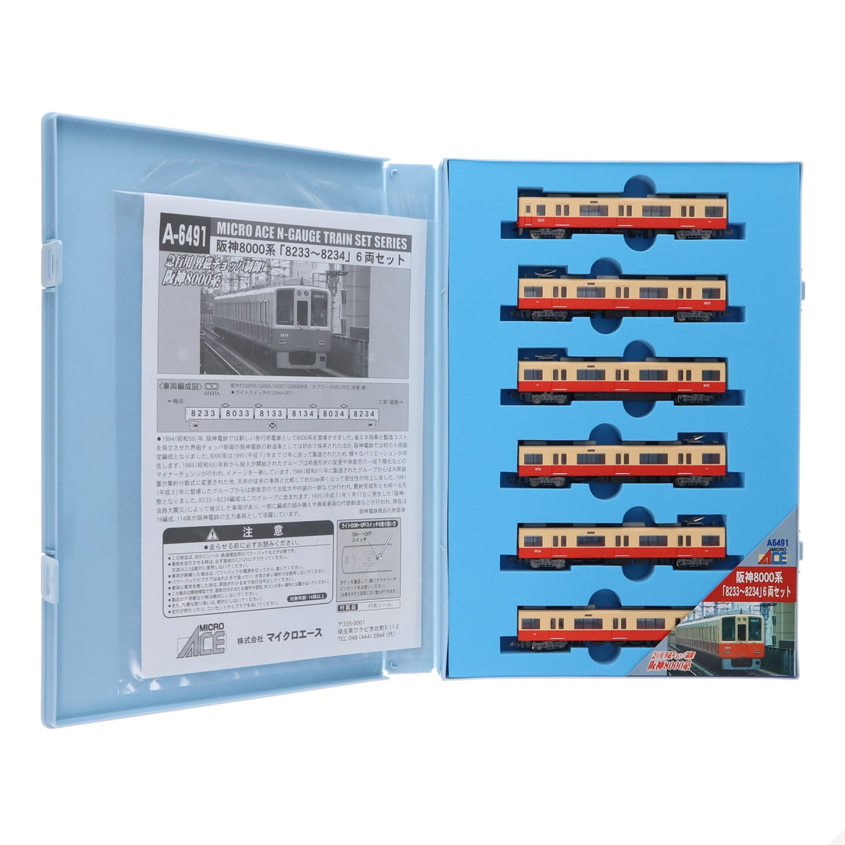 【中古即納】[RWM] A6491 阪神 8000系 「8233～8234」 6両セット(動力付き) Nゲージ 鉄道模型 MICRO ACE(マイクロエース)(20100730)
