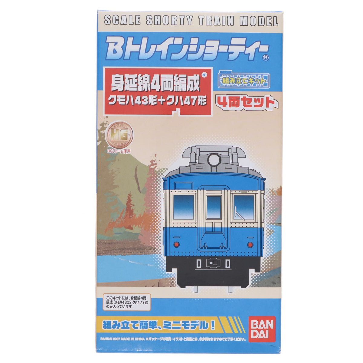 【中古即納】[RWM] Bトレインショーティー 身延線4両編成 クモハ43形+クハ47形 4両セット 組み立てキット Nゲージ 鉄道模型 バンダイ(20071126)