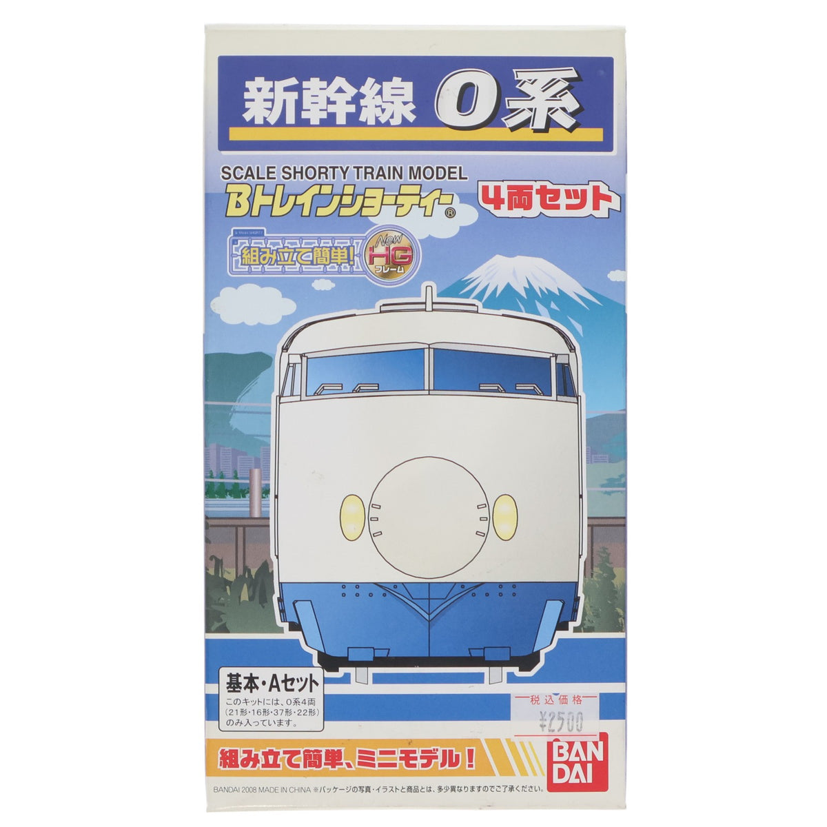 【中古即納】[RWM] Bトレインショーティー 新幹線0系 基本・Aセット 4両セット 組み立てキット Nゲージ 鉄道模型 バンダイ(20081127)