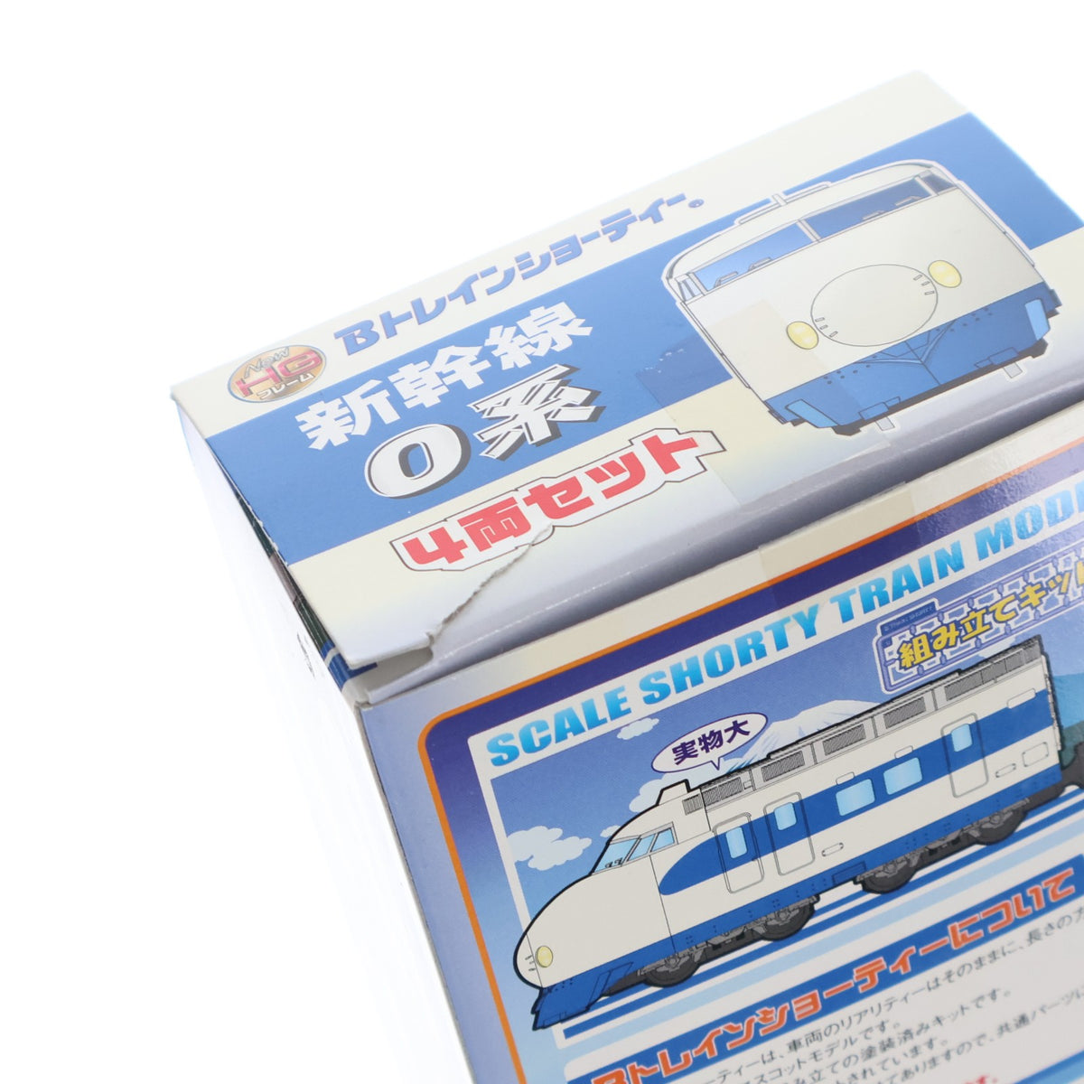 【中古即納】[RWM] Bトレインショーティー 新幹線0系 基本・Aセット 4両セット 組み立てキット Nゲージ 鉄道模型 バンダイ(20081127)