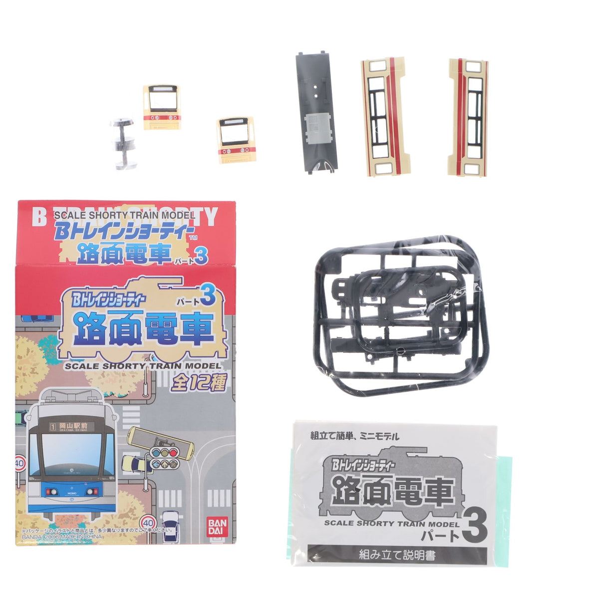 【中古即納】[RWM] (単品) Bトレインショーティー 路面電車パート3 岡山電軌 7700形 組み立てキット Nゲージ 鉄道模型 バンダイ(20060214)
