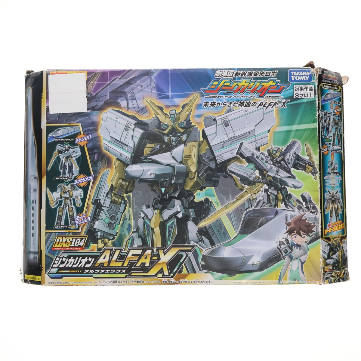 【中古即納】[RWM] プラレール 新幹線変形ロボ シンカリオン DXS104 シンカリオン ALFA-X(アルファエックス)(動力無し) 鉄道模型 タカラトミー(20191121)