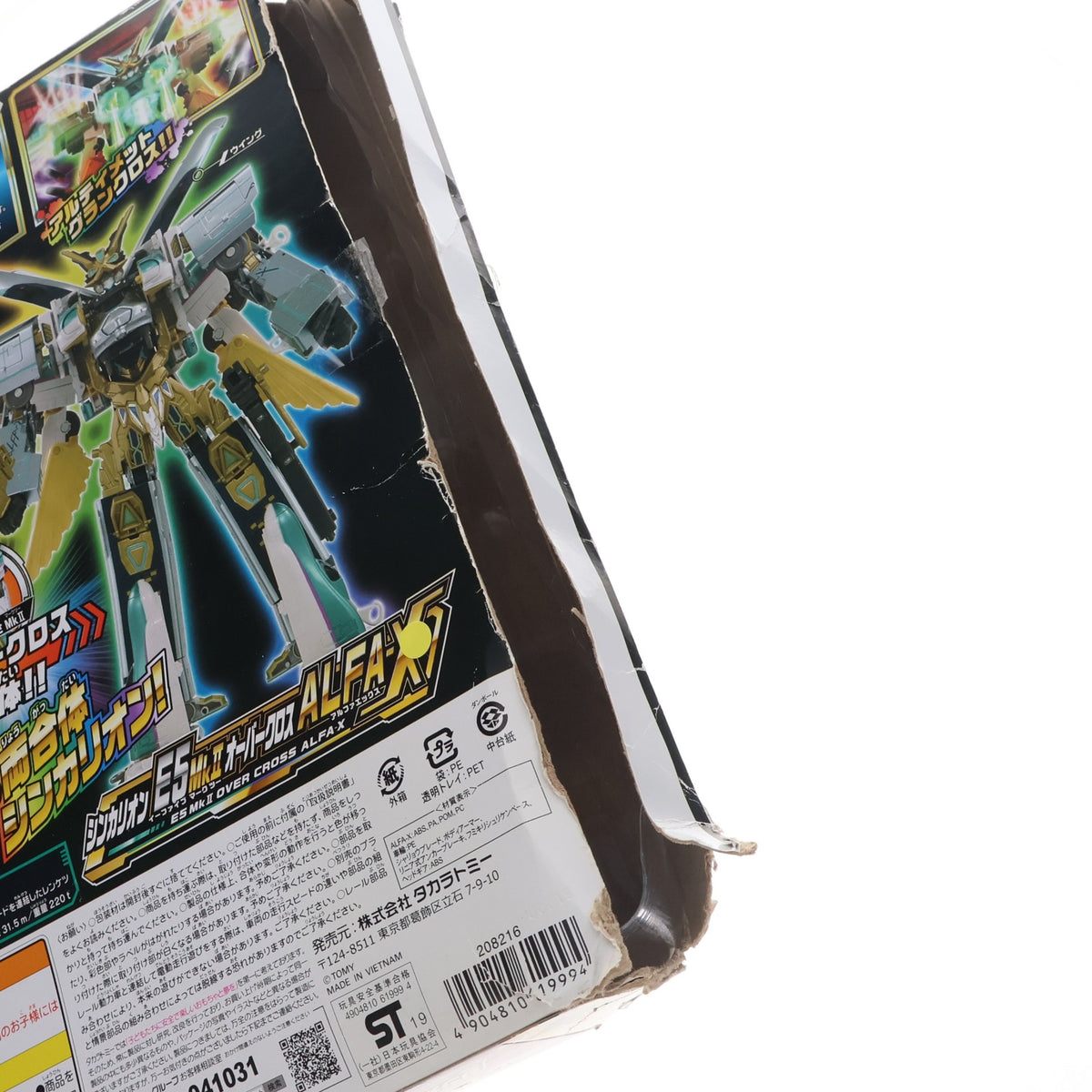 【中古即納】[RWM] プラレール 新幹線変形ロボ シンカリオン DXS104 シンカリオン ALFA-X(アルファエックス)(動力無し) 鉄道模型 タカラトミー(20191121)