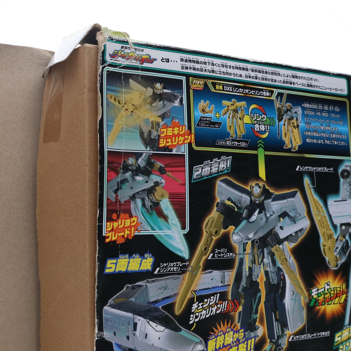 【中古即納】[RWM] プラレール 新幹線変形ロボ シンカリオン DXS104 シンカリオン ALFA-X(アルファエックス)(動力無し) 鉄道模型 タカラトミー(20191121)