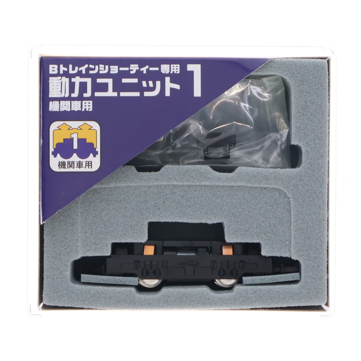 【中古即納】[RWM] Bトレインショーティー専用 動力ユニット1 機関車用 Nゲージ 鉄道模型 バンダイ(20120114)