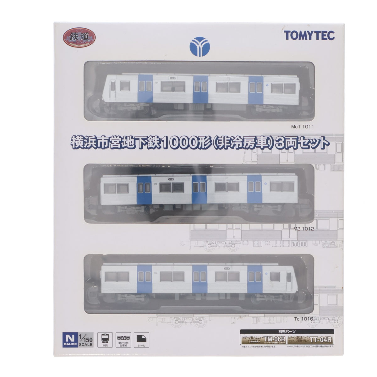 【中古即納】[RWM] 315704 鉄道コレクション(鉄コレ) 横浜市営地下鉄1000形(非冷房車) 3両セット(動力無し) Nゲージ 鉄道模型 TOMYTEC(トミーテック)(20210829)