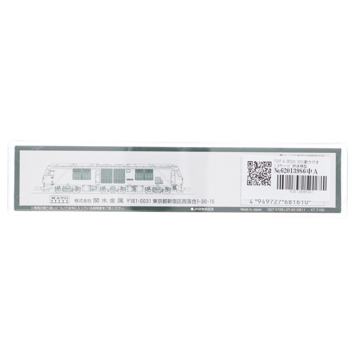【中古即納】[RWM] 7007-5 DF200 200(動力付き) Nゲージ 鉄道模型 KATO(カトー)(20210228)