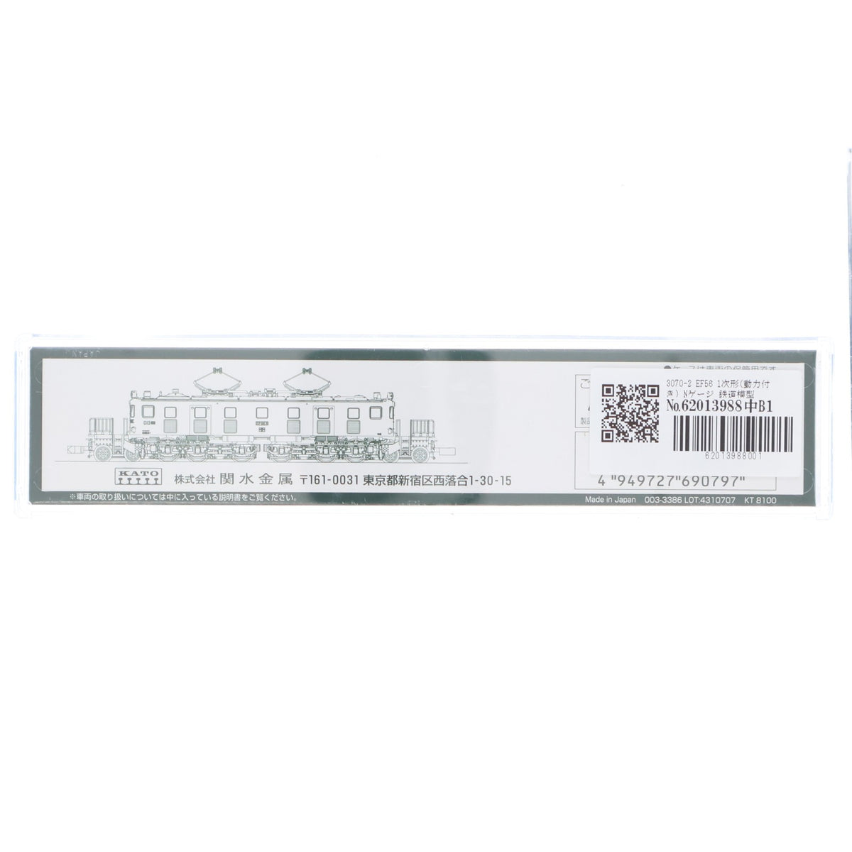 【中古即納】[RWM] 3070-2 EF56 1次形(動力付き) Nゲージ 鉄道模型 KATO(カトー)(20230929)