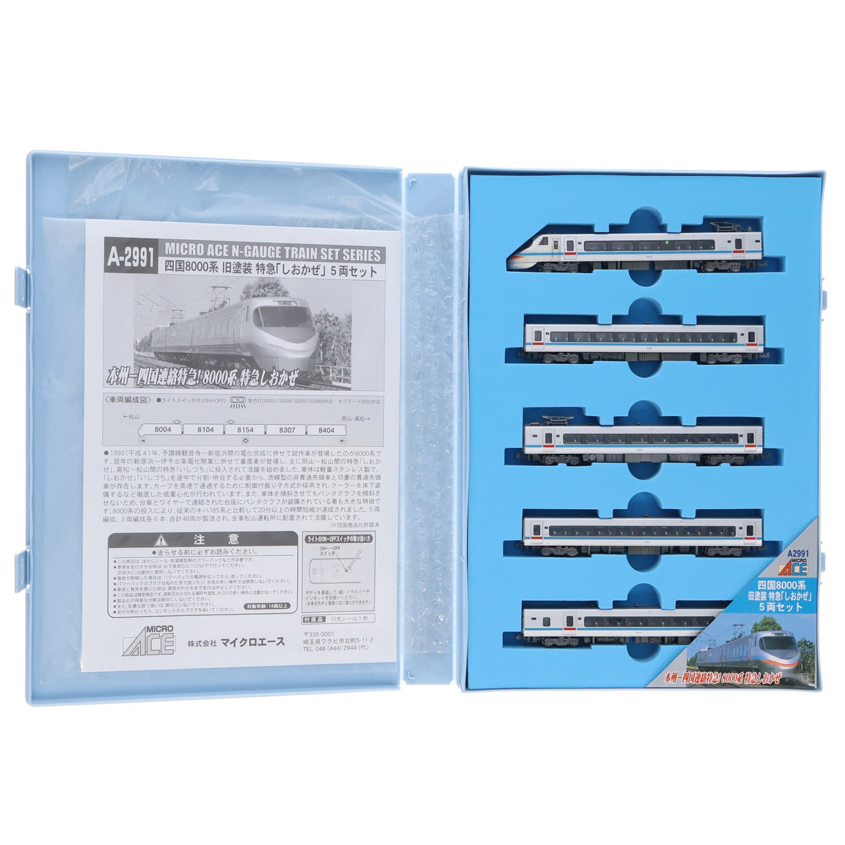【中古即納】[RWM] A2991 四国8000系 旧塗装 特急「しおかぜ」 5両セット(動力付き) Nゲージ 鉄道模型 MICRO ACE(マイクロエース)(20080930)