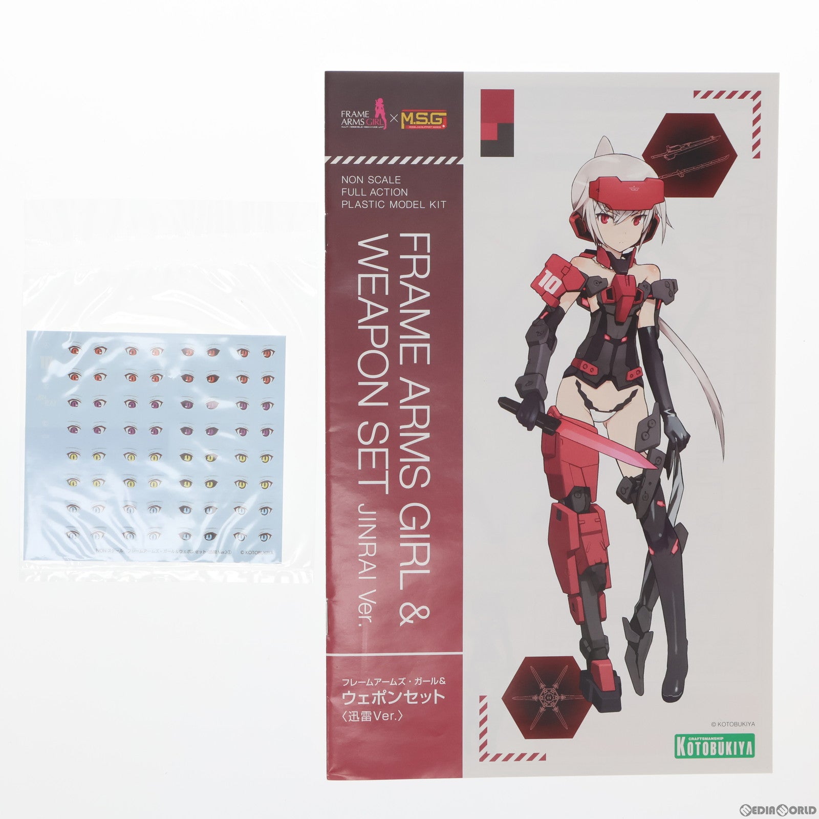 【中古即納】[PTM]フレームアームズ・ガール&ウェポンセット(迅雷Ver.) プラモデル(FG061) コトブキヤ(20190616)