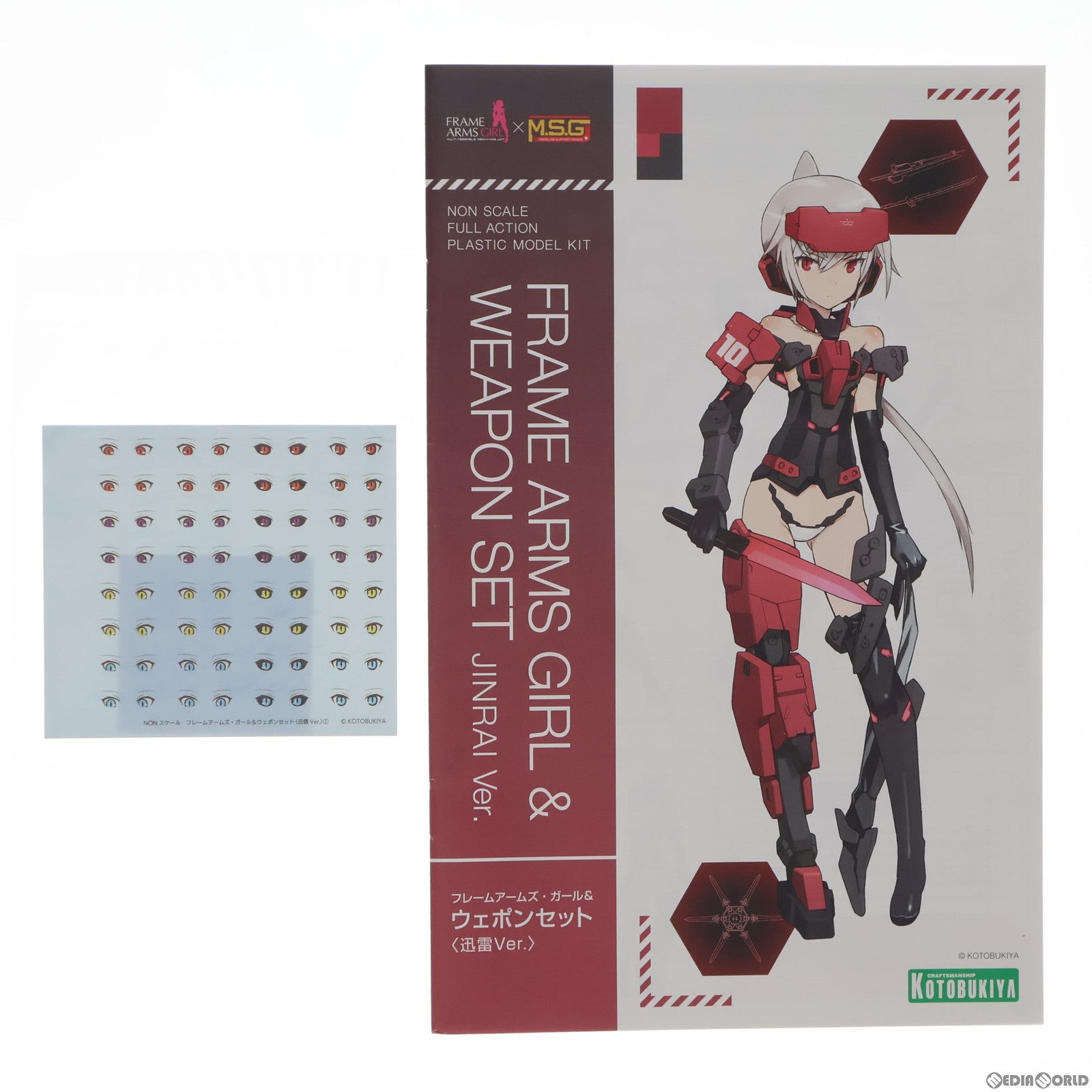 中古即納】[PTM]フレームアームズ・ガール&ウェポンセット(迅雷