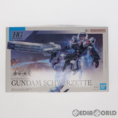 【中古即納】[PTM] HG 1/144 ガンダムシュバルゼッテ 機動戦士ガンダム 水星の魔女 プラモデル(5065024) バンダイスピリッツ(20230708)