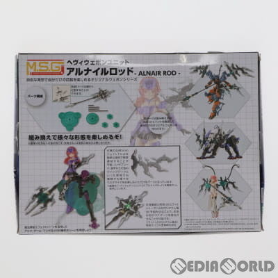 【中古即納】[PTM] M.S.G へヴィウェポンユニット24 アルナイルロッド プラモデル(MH24) コトブキヤ(20201212)