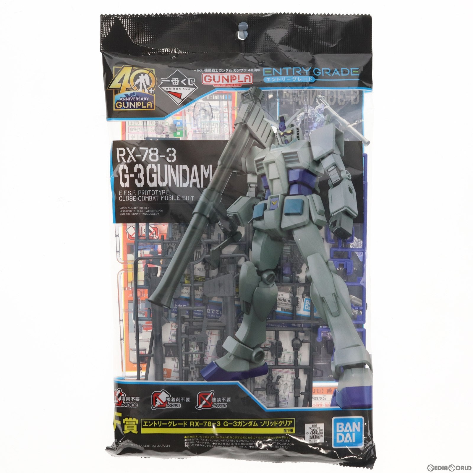 【中古即納】[PTM] F賞 1/144 エントリーグレード RX-78-3 G-3ガンダム ソリッドクリア 一番くじ 機動戦士ガンダム ガンプラ40周年 プラモデル(2532528) バンダイスピリッツ(20200923)