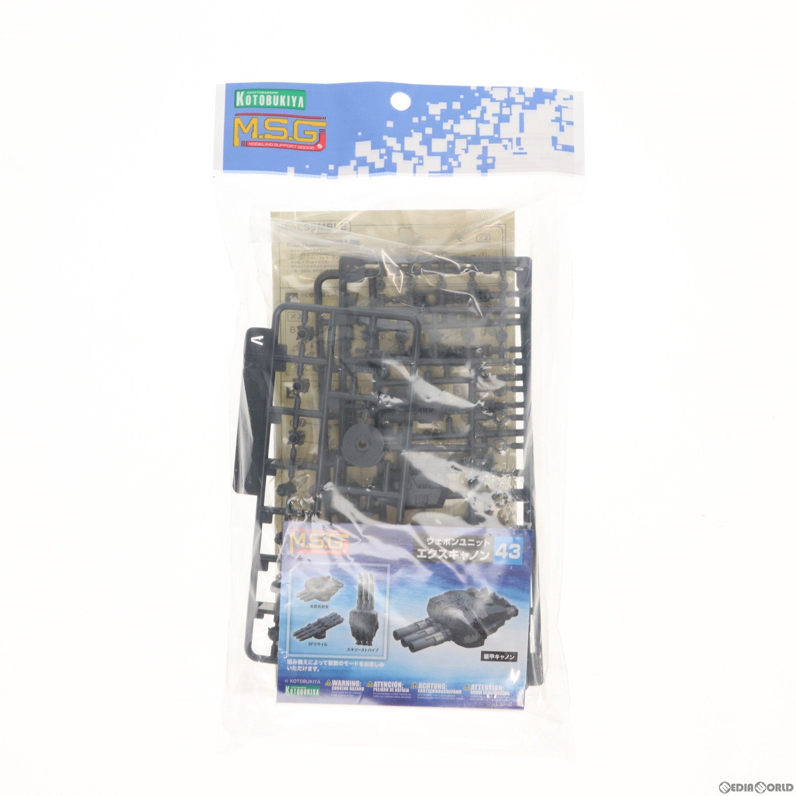 【中古即納】[PTM] M.S.G モデリングサポートグッズ ウェポンユニット43 エクスキャノン プラモデル(MW43) コトブキヤ(20190922)