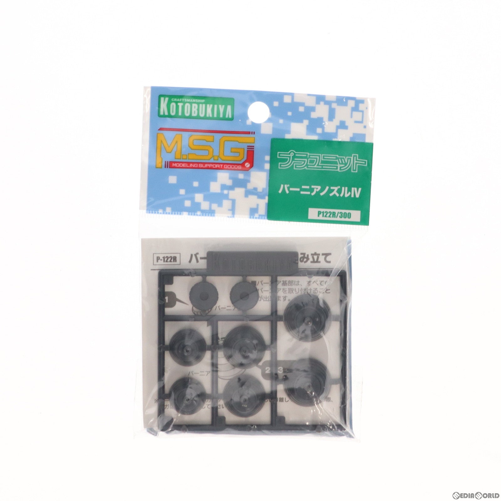 【中古即納】[PTM] (再販) M.S.G モデリングサポートグッズ プラユニット バーニアノズルIV プラモデル(P122R) コトブキヤ(20210710)