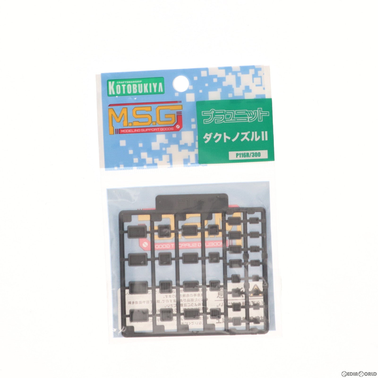 【中古即納】[PTM] (再販) M.S.G モデリングサポートグッズ プラユニット P-116 ダクトノズル II プラモデル(P116R) コトブキヤ(20201014)