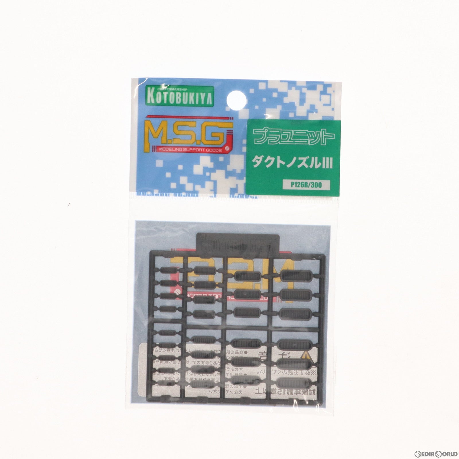 【中古即納】[PTM] (再販) M.S.G モデリングサポートグッズ プラユニット P-126 ダクトノズルIII プラモデル(P126R) コトブキヤ(20200913)