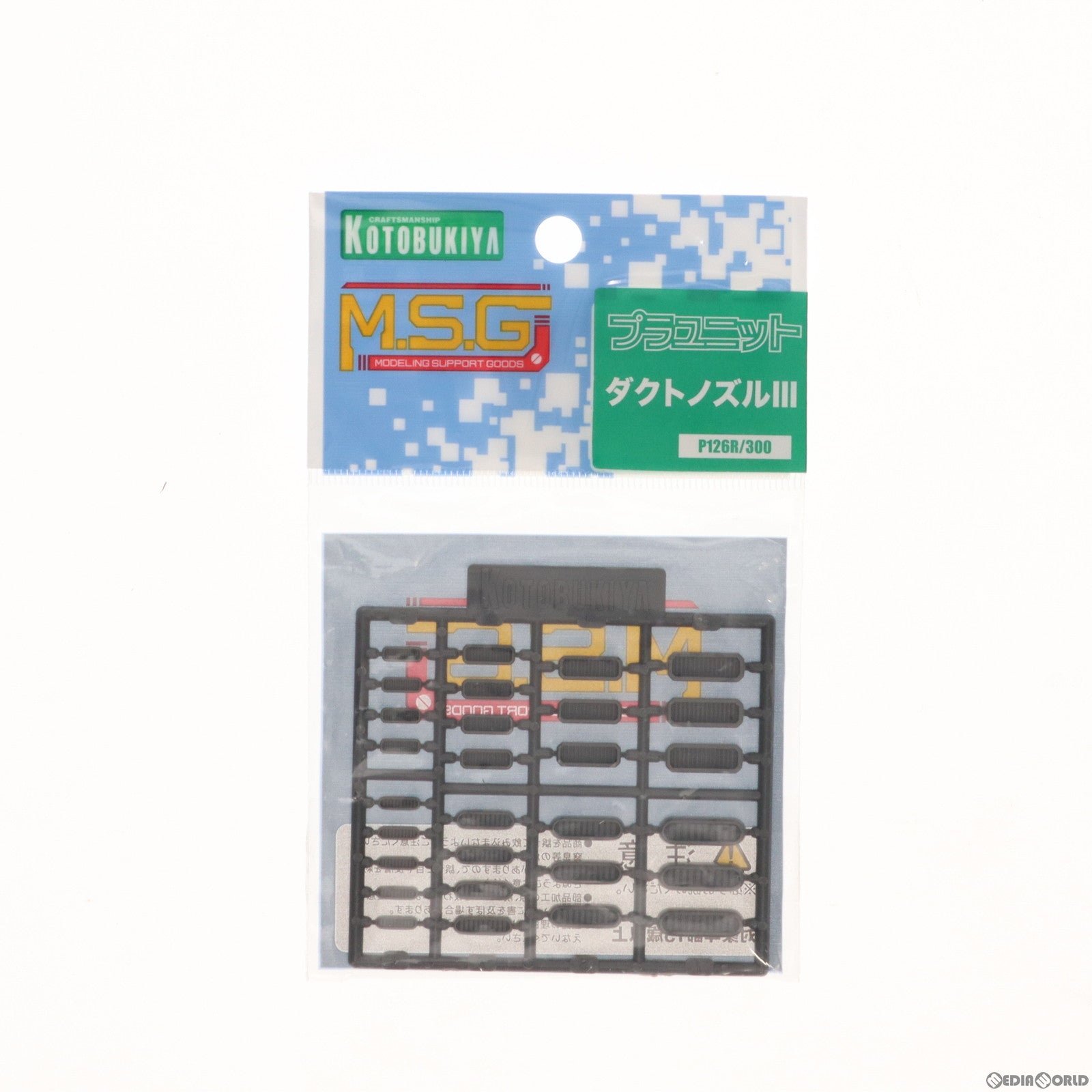【中古即納】[PTM] (再販) M.S.G モデリングサポートグッズ プラユニット P-126 ダクトノズルIII プラモデル(P126R) コトブキヤ(20200913)