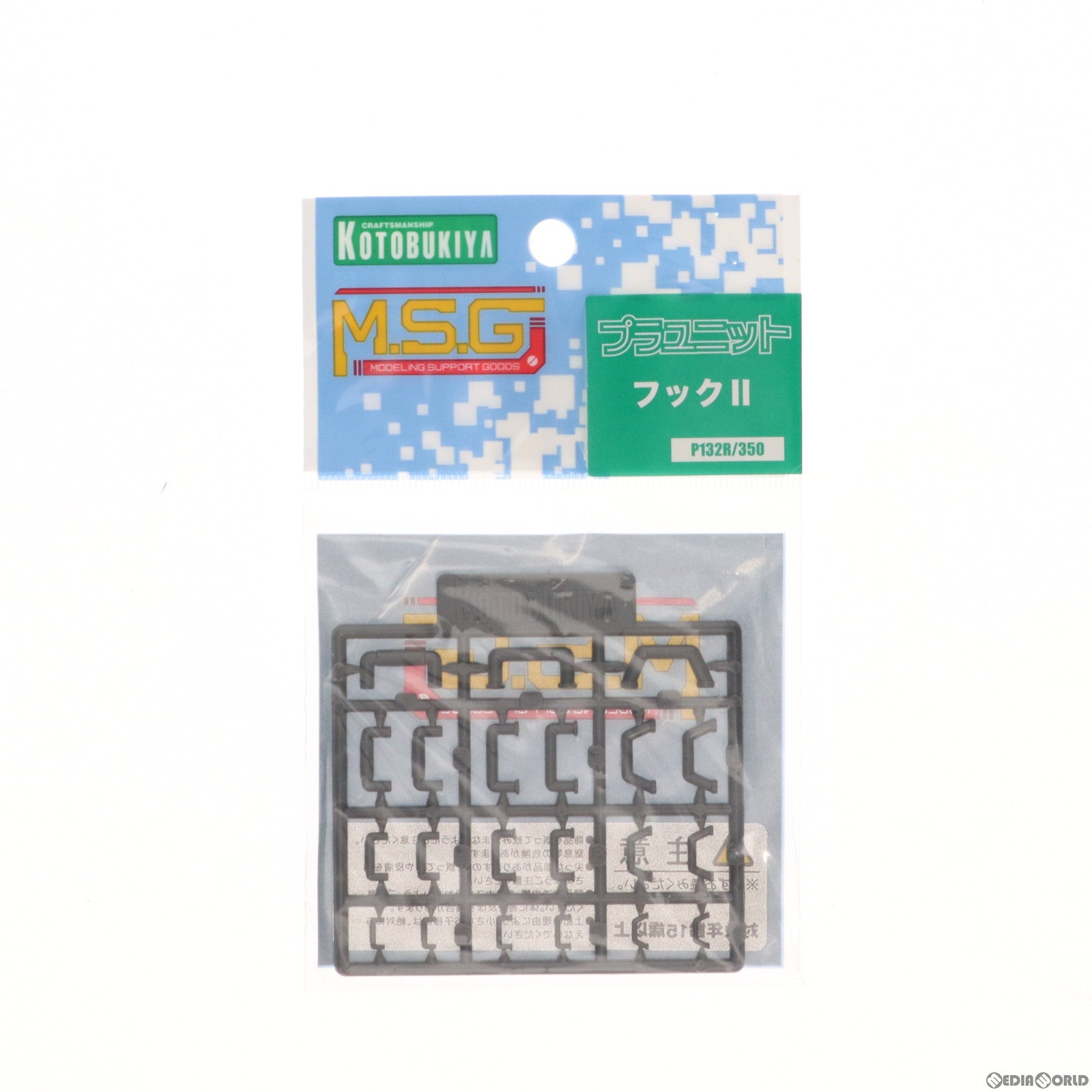 【中古即納】[PTM] M.S.G モデリングサポートグッズ プラユニット フックII プラモデル(P132R) コトブキヤ(20191011)